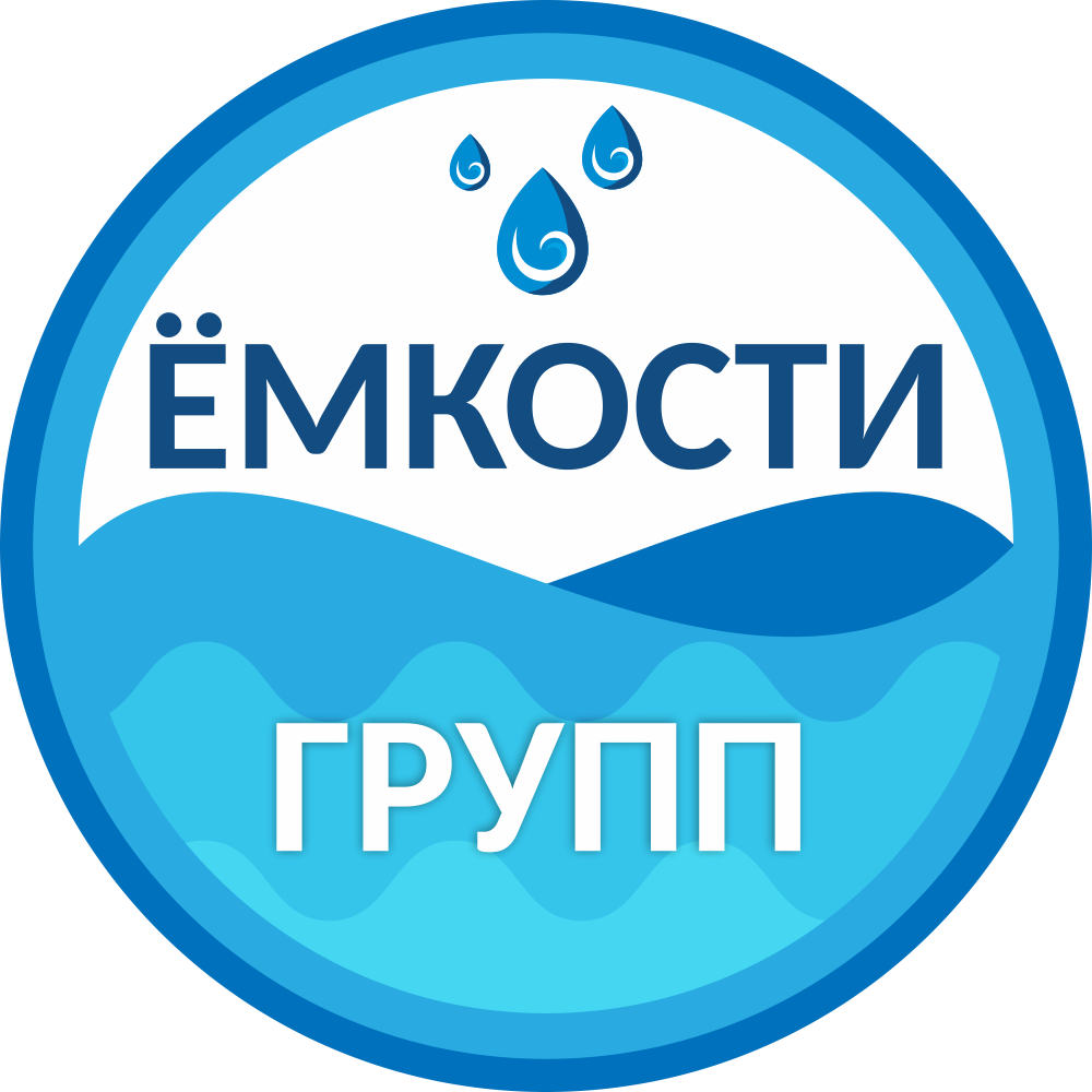 Емкости Групп